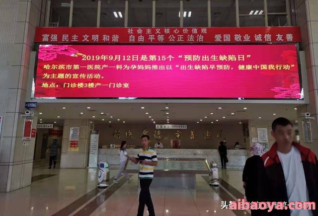 哈尔滨妇产科医院官网是什么_简介_专家挂号