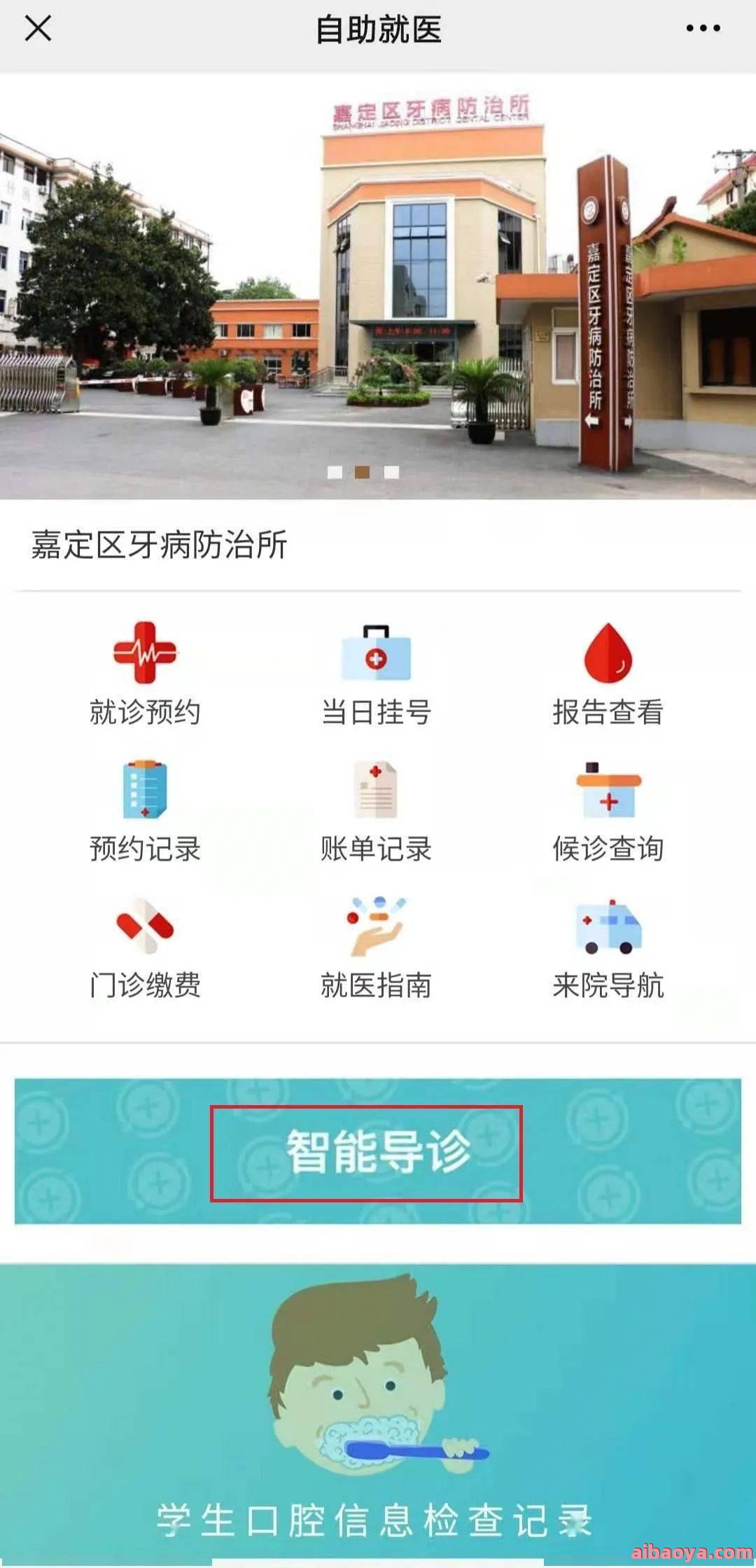 重庆牙管家口腔医院医生预约挂号_出诊时间