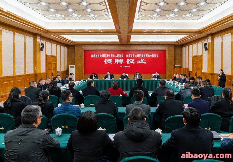 泸州市人民医院医生预约挂号_出诊时间