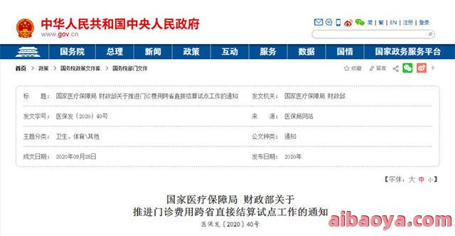 上海蓝十字脑科医院医生预约挂号_出诊时间