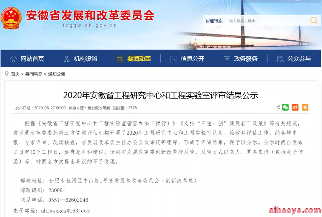 民航总医院官网是什么_简介_专家挂号