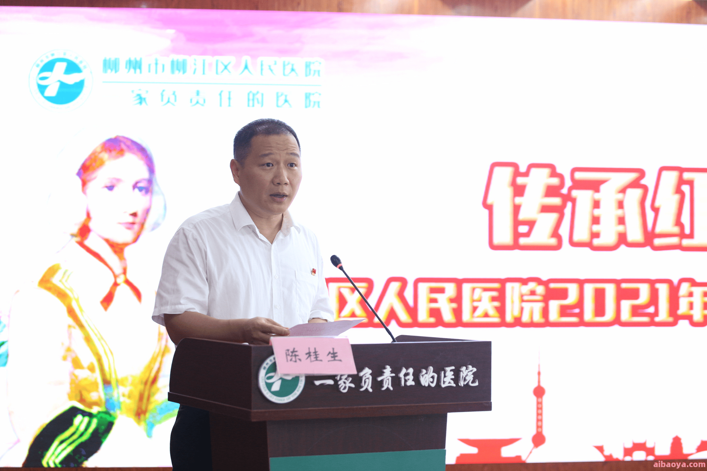 萧县人民医院官网是什么_简介_专家挂号