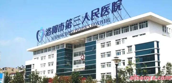洛阳市第五人民医院医生预约挂号_出诊时间
