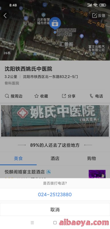 咸阳215医院_地址_电话_专家挂号