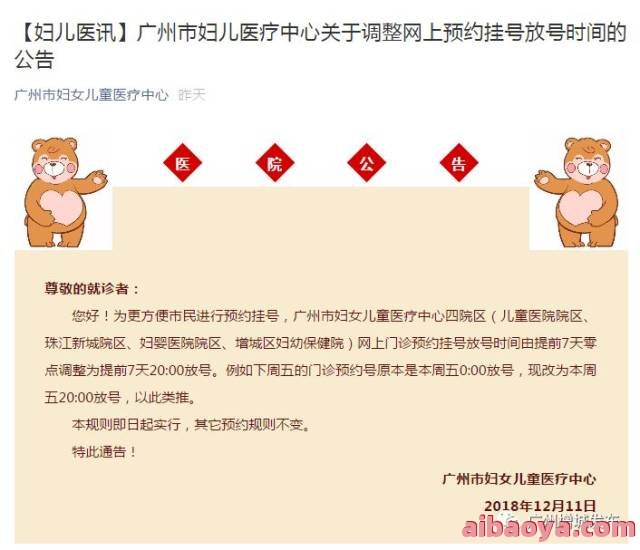 淮北妇幼保健院医生预约挂号_出诊时间
