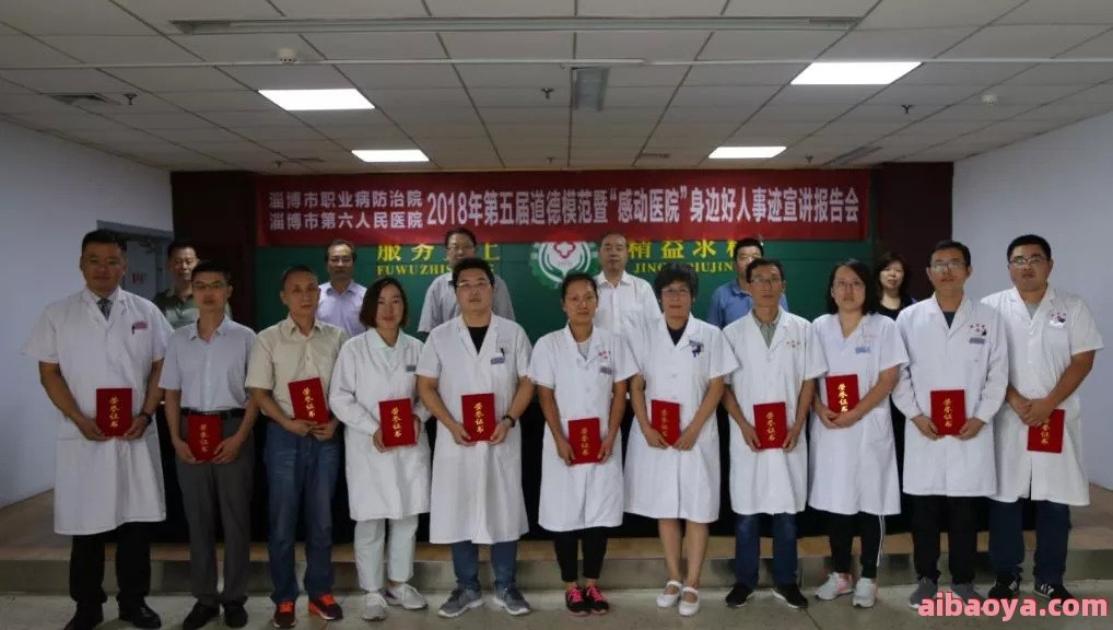 淄博市职业病防治院医生预约挂号_出诊时间