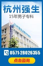 杭州泌尿外科医院官网是什么_简介_专家挂号