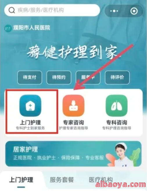 新乡市负责人民医院医生预约挂号_出诊时间