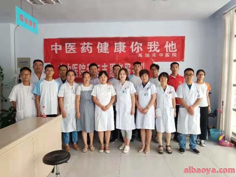 禹城市中医院医生预约挂号_出诊时间