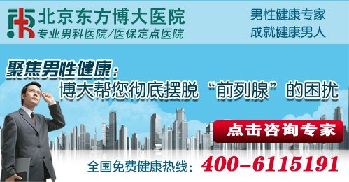 潍坊博大男科医院_地址_电话_专家挂号