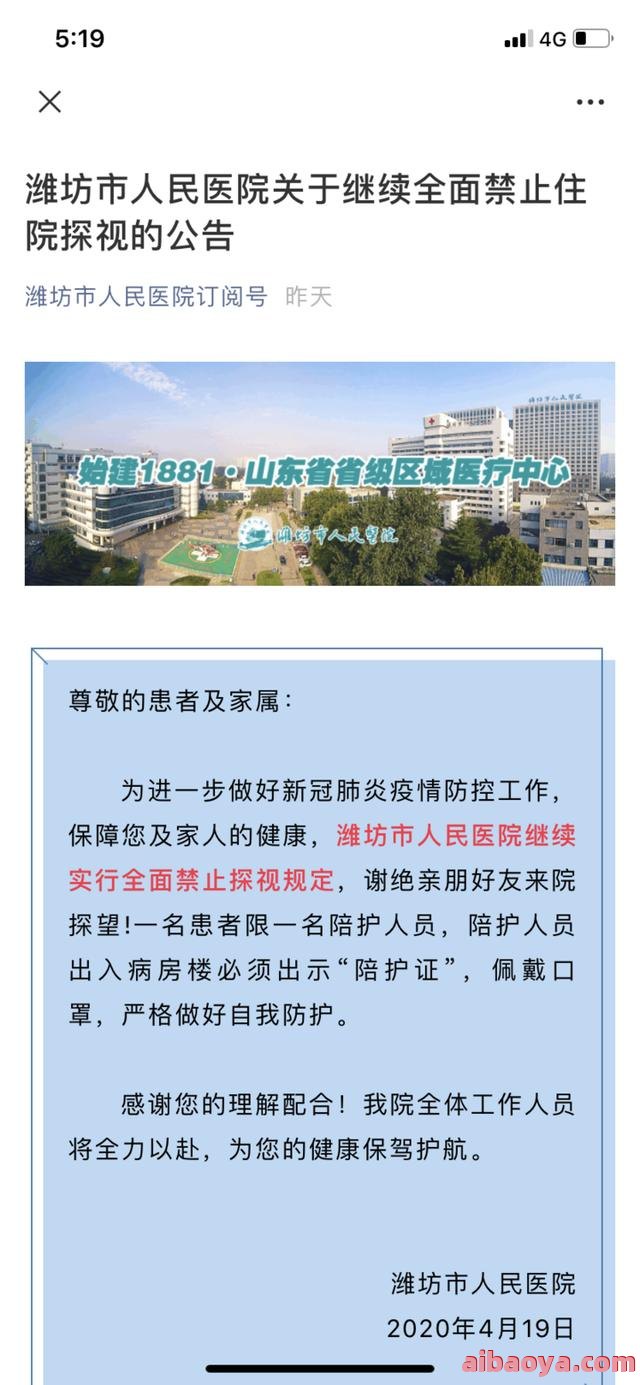 诸城市妇幼保健院医生预约挂号_出诊时间