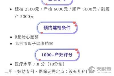 朝阳区妇幼保健院医生预约挂号_出诊时间