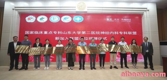 山东大学第二医院_地址_电话_专家挂号