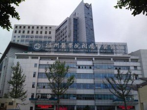 泸州医学院附属医院_地址_电话_专家挂号