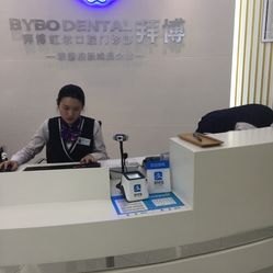 上海拜博口腔医院医生预约挂号_出诊时间
