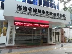 东莞市慢疾病防治院_地址_电话_专家挂号