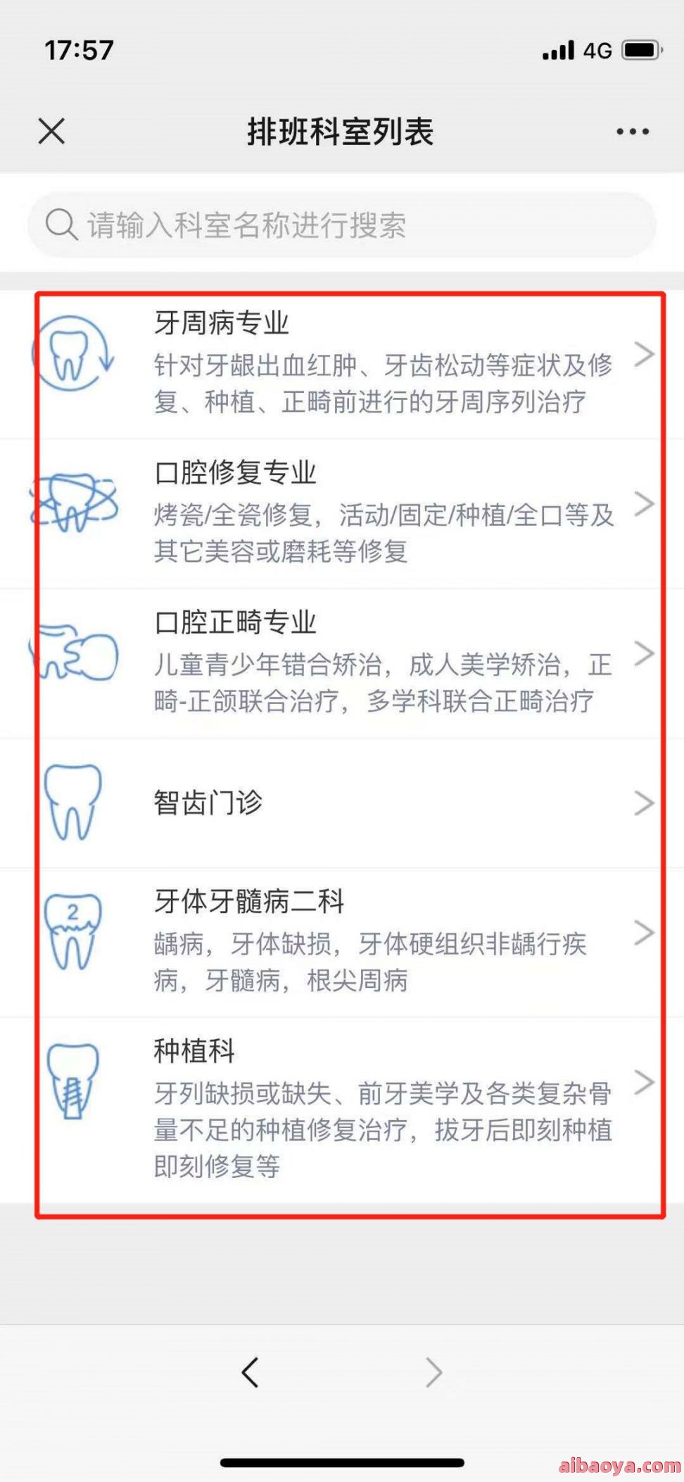 上海市同济医院医生预约挂号_出诊时间