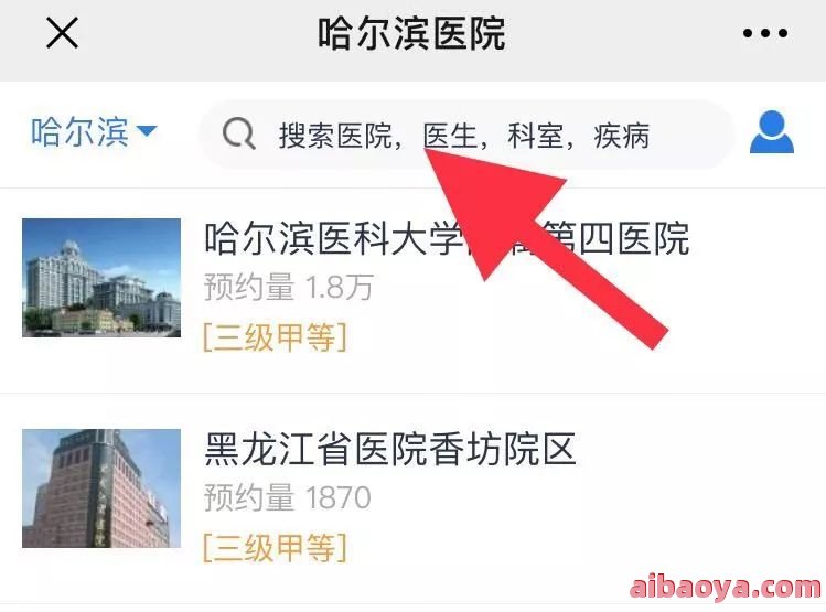 黑龙江省第二医院官网是什么_简介_专家挂号