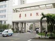 华东医院闵行门诊部_地址_电话_专家挂号
