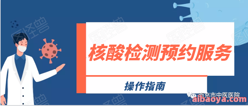 南充市中心医院医生预约挂号_出诊时间