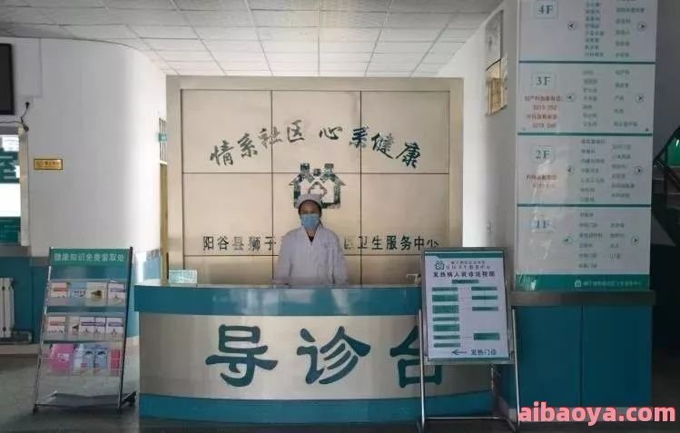 阳谷县第三人民医院医生预约挂号_出诊时间