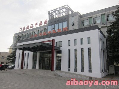 北京市昌平区中医院官网是什么_简介_专家挂号