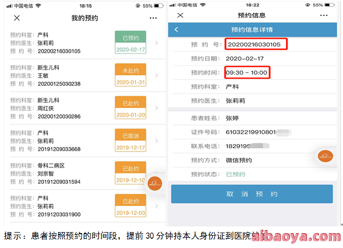 咸阳市负责人民医院医生预约挂号_出诊时间