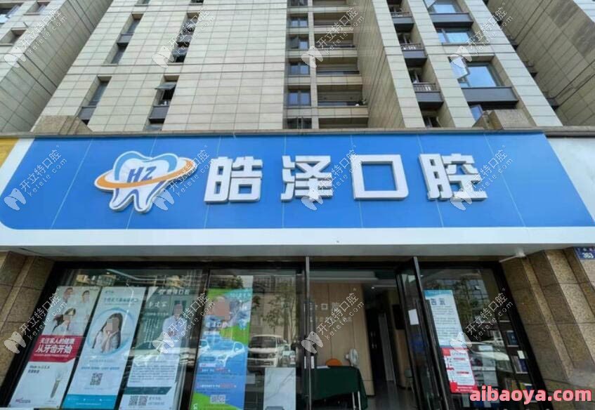 北京维嘉口腔医院官网是什么_简介_专家挂号