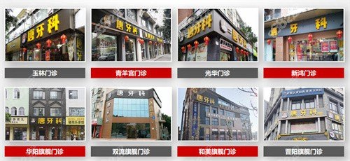 广州马泷齿科医院医生预约挂号_出诊时间
