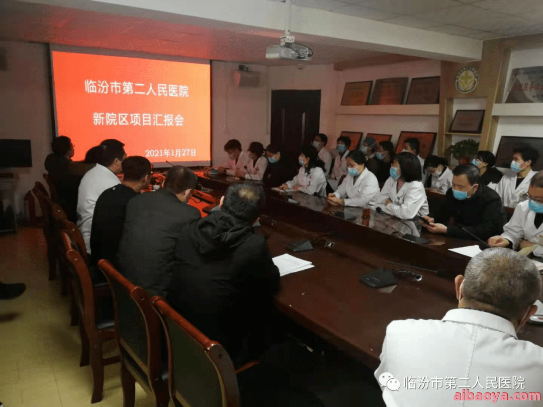 临汾第二人民医院_地址_电话_专家挂号