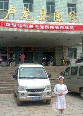 卢龙县人民医院官网是什么_简介_专家挂号