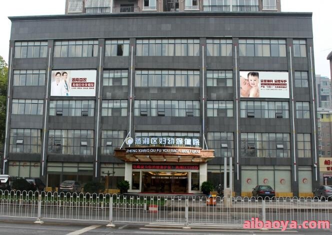 南岳区妇幼保健院_地址_电话_专家挂号