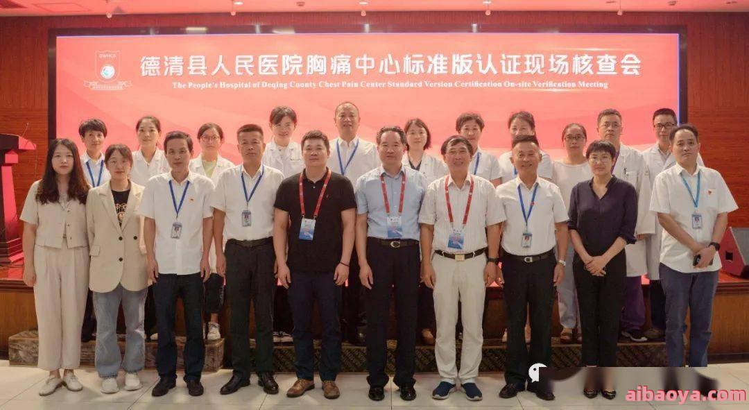 德清县人民医院官网是什么_简介_专家挂号
