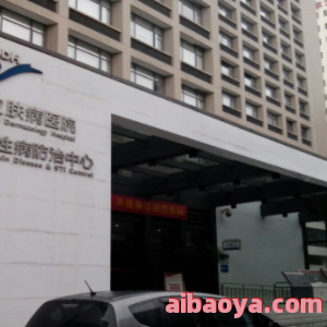 广州皮肤病医院官网是什么_简介_专家挂号