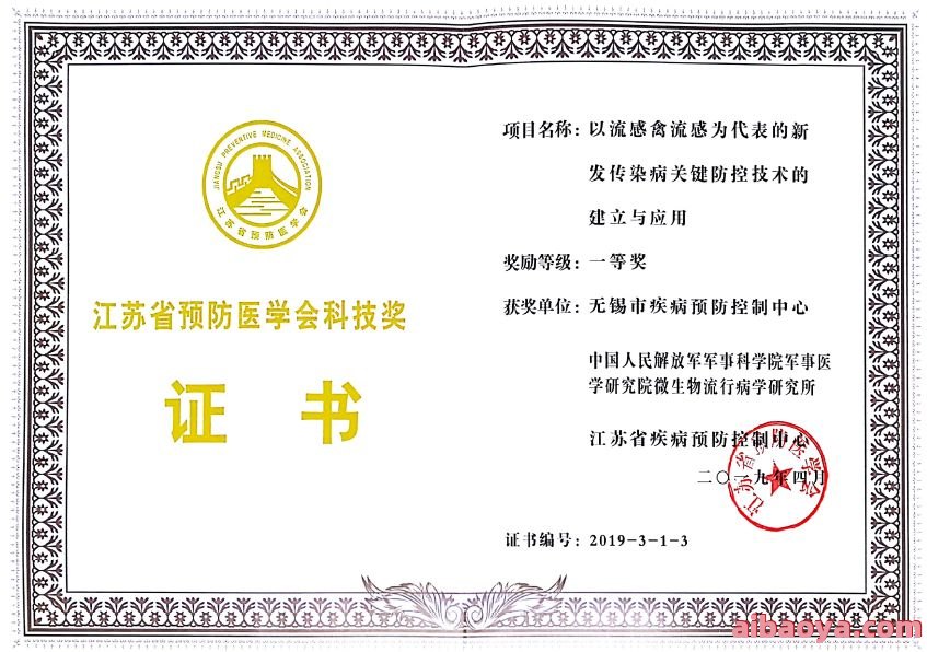 无锡市疾病预防控制中心官网是什么_简介_专家挂号