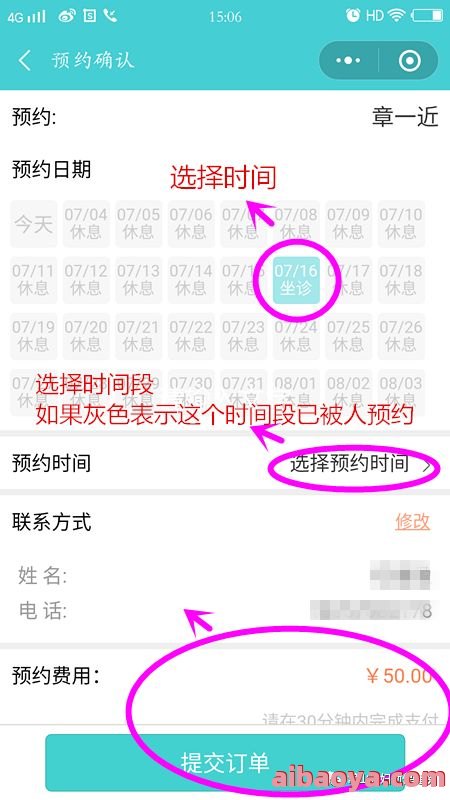 杭州天大皮肤病医院医生预约挂号_出诊时间