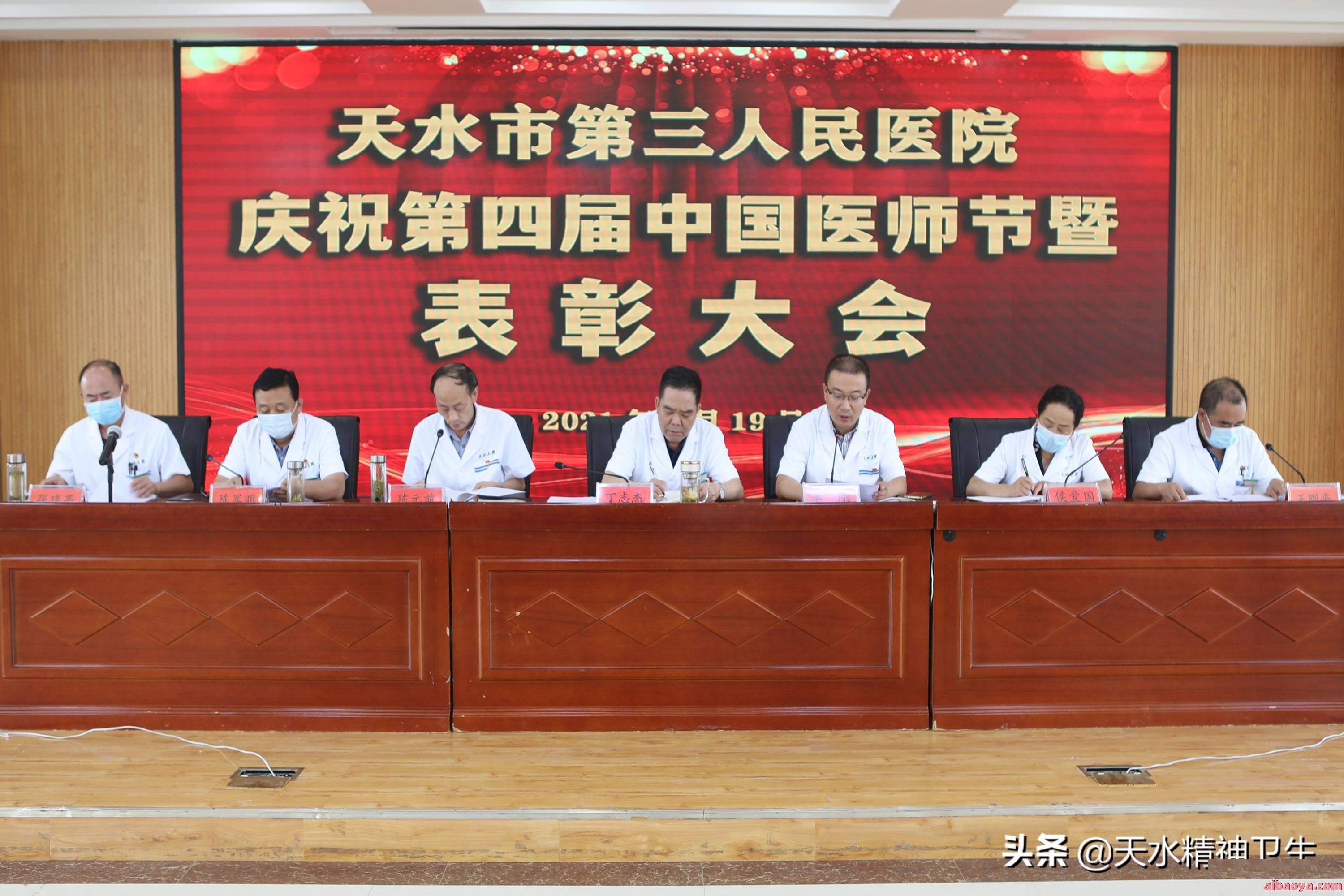 天水市第四人民医院官网是什么_简介_专家挂号