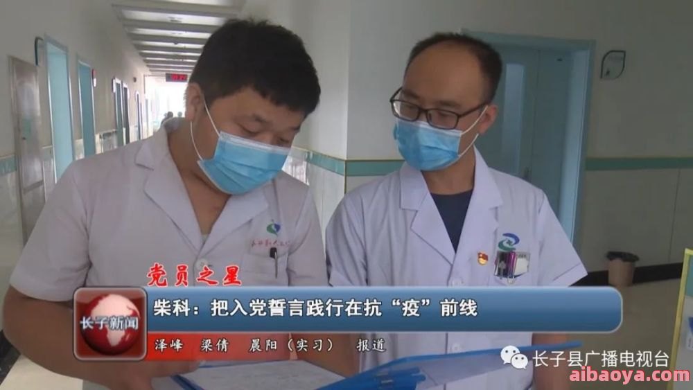 长子县人民医院医生预约挂号_出诊时间