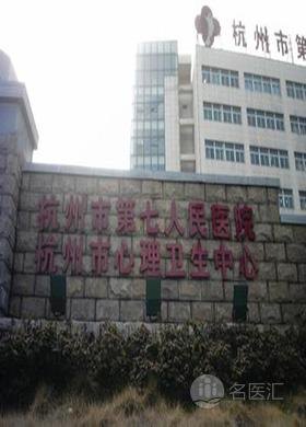 上海市第七人民医院_地址_电话_专家挂号