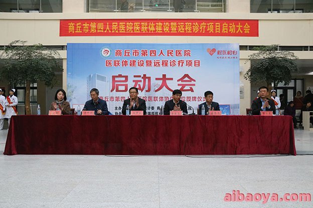 商丘市第四人民医院官网是什么_简介_专家挂号