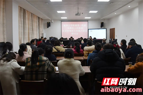 双峰县人民医院官网是什么_简介_专家挂号