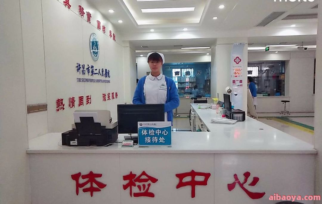 许昌市第二人民医院医生预约挂号_出诊时间