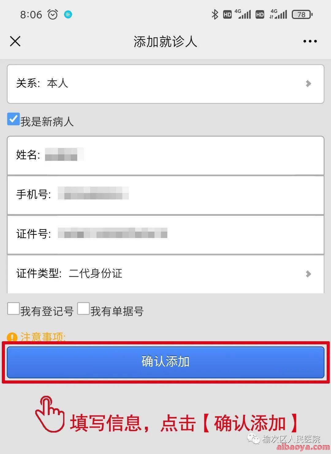 榆次区人民医院官网是什么_简介_专家挂号