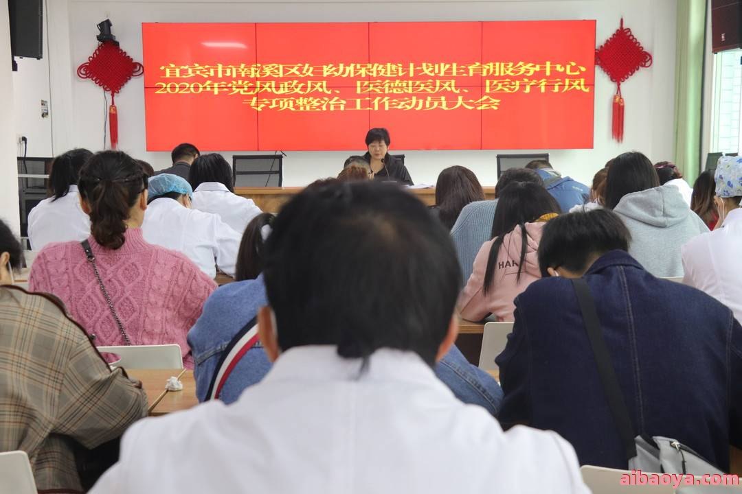 宜宾市南溪区妇幼保健院官网是什么_简介_专家挂号