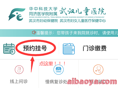 沈阳市妇幼保健所医生预约挂号_出诊时间