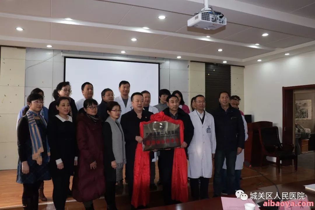 兰州市第二人民医院官网是什么_简介_专家挂号