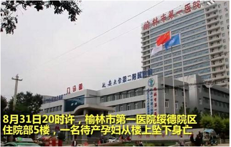 榆林市北方医院_地址_电话_专家