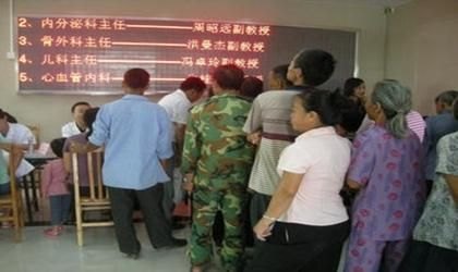 广东药学院附属医院医生预约挂号_出诊时间