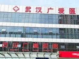 武汉广爱精神心理医院官网是什么_简介_专家挂号