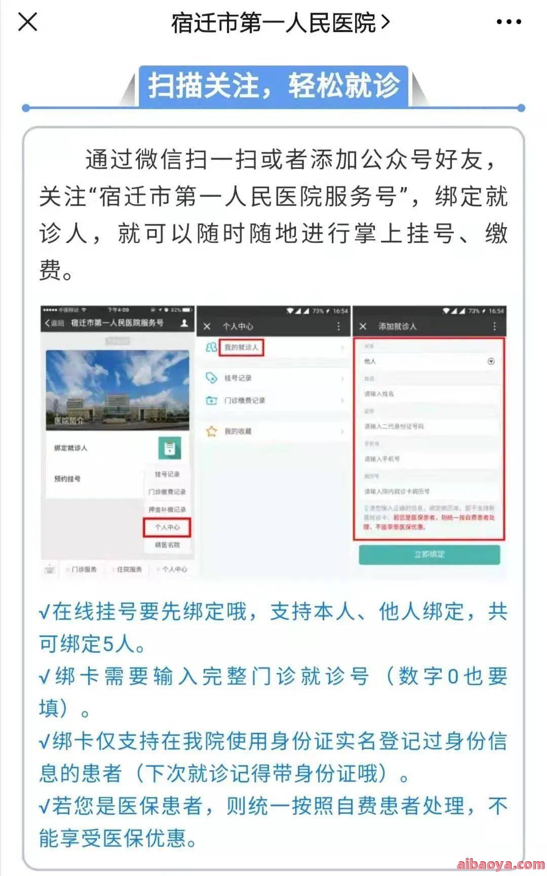 江苏省口腔医院医生预约挂号_出诊时间
